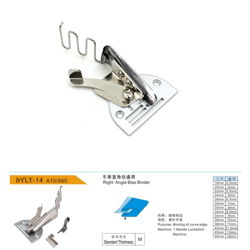 A10/S60 Right Angle Bias Binder Set For 1-Needle Lockstitch Sewing Machine Accessories Overlock Binding of Curve Edge Folder