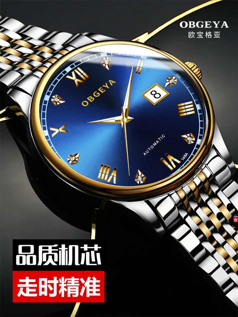 

/Swiss Opalga Bestseller Automatic Watch - Men's Calendar Business Watch, Waterproof Luminous Dress Watch