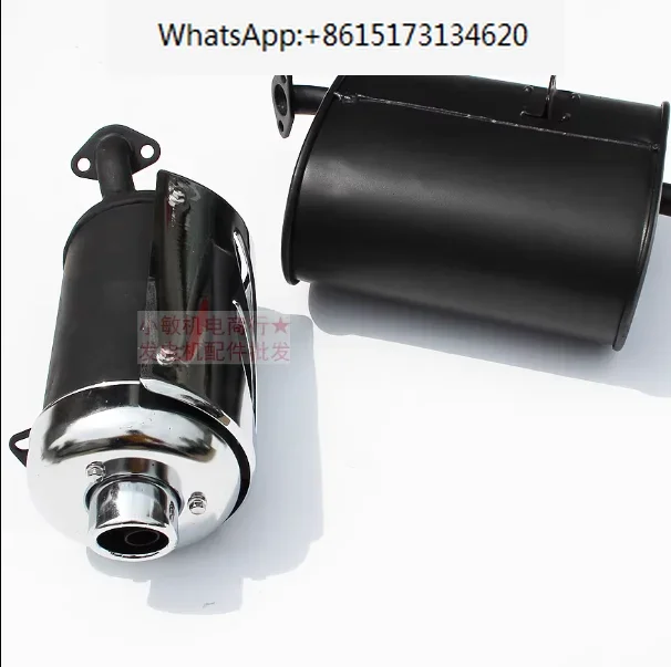 Gasoline Generator Accessories 164f170f 2KW 3 KW Muffler 2.5/2.8kw Muffler Exhaust Pipe