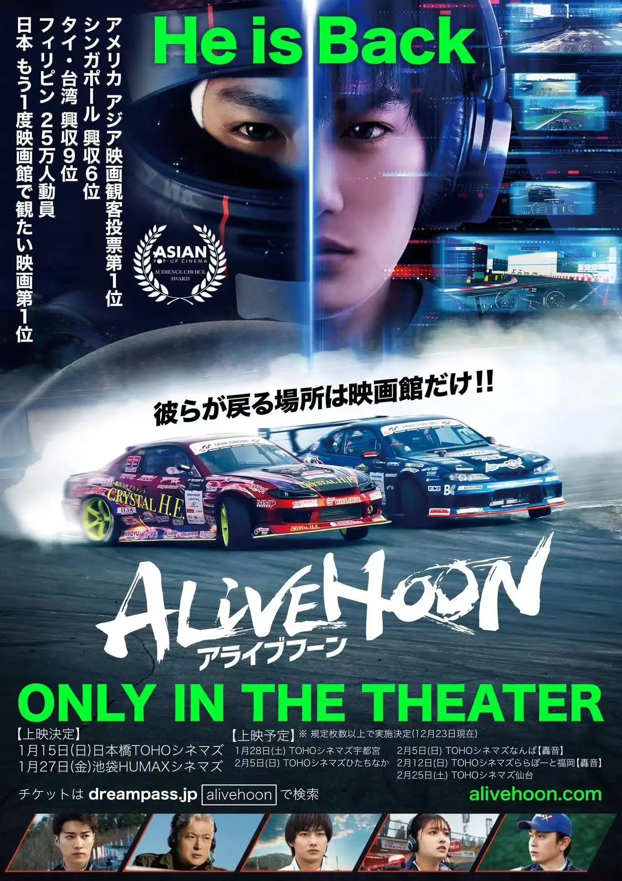 Addiction Niss*n S15 Alivehoon Nakamura, drift shell limited edition with lacquer