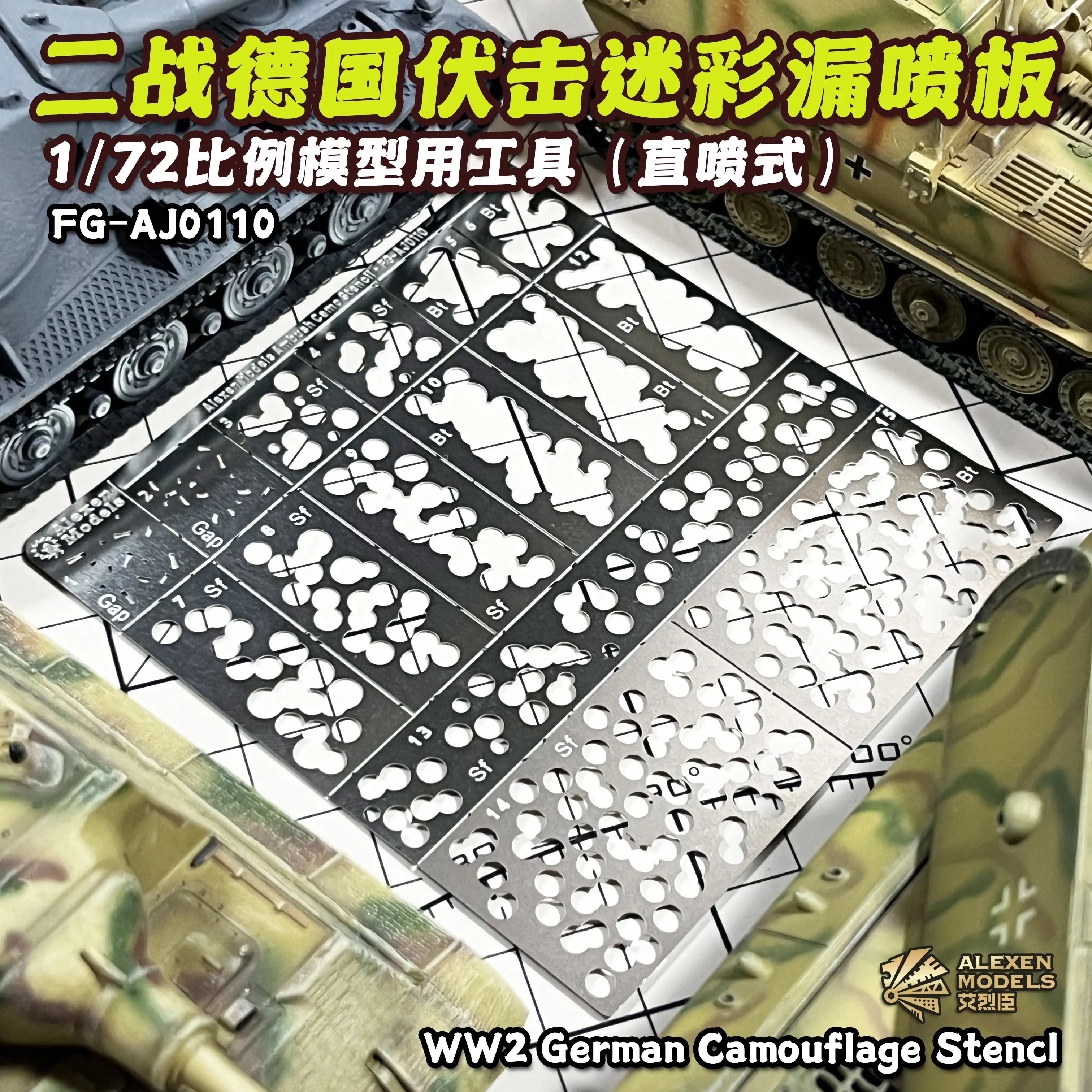 Alexen AJ0110 1/72 WW2 German Ambush Camouflage Stencil For Military Model Spraying Template  Hobby DIY Tools Accessory