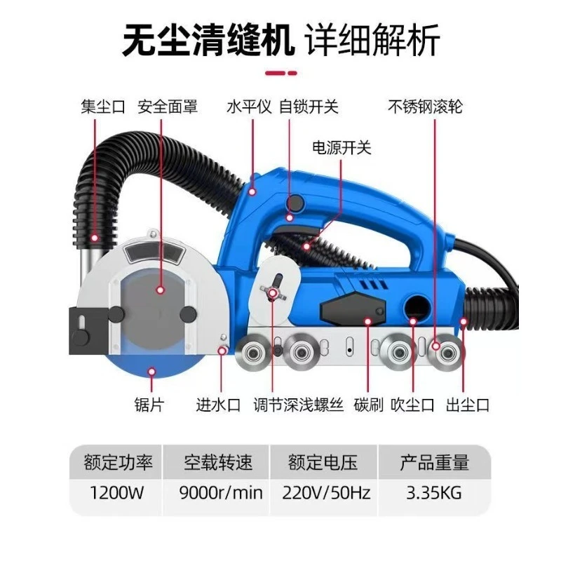 Electric seam cleaning machine Tile beauty seam agent Construction tool Self-vacuuming floor tile seam artifact Slotting device