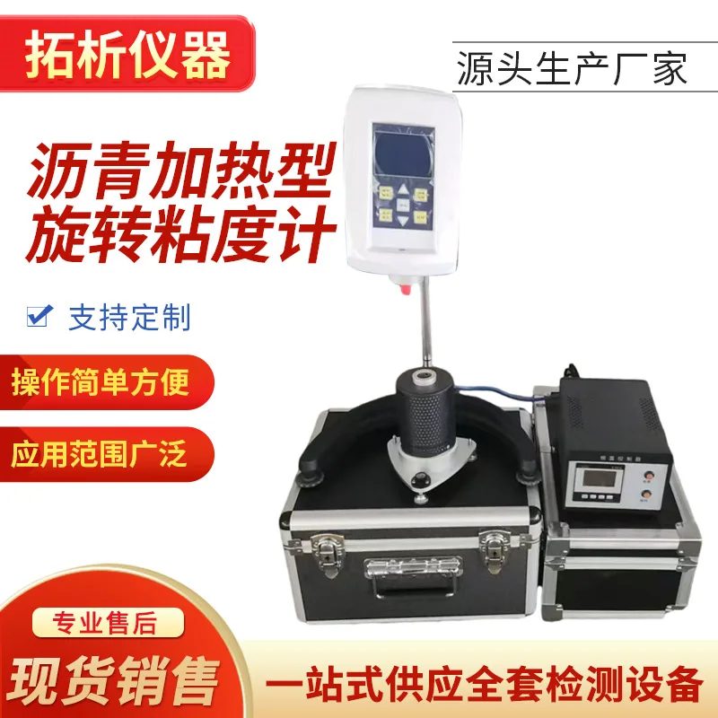 

Brinell rotary viscometer Brockfield viscometer NDJ-1C asphalt heating type rotary viscometer