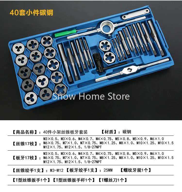 Metric Tap and Die 40-piece Set (small Frame) Complete Set of Tap and Die Tap Set