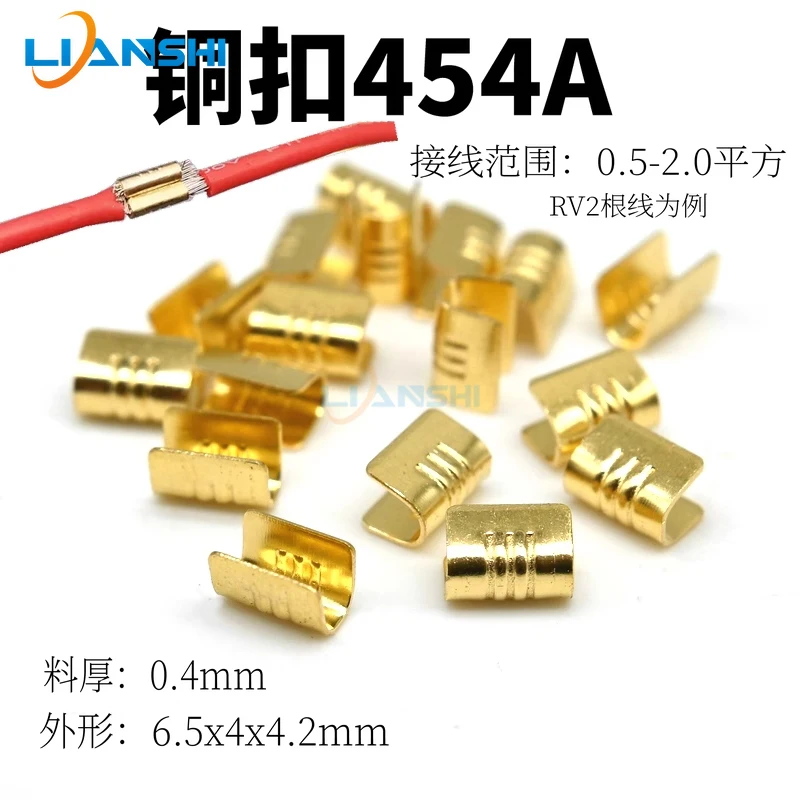 U-shaped parallel wire clamp, terminal 454A copper wire clamp, wire connection clamp 0.5-2mm copper cold-pressed terminal pure c