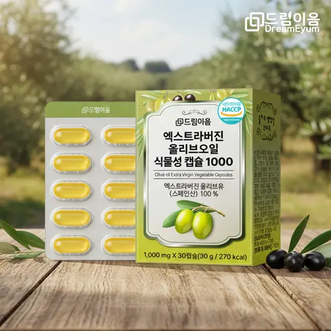 드림이음 엑스트라버진 올리브오일 식물성 캡슐 1개월/3개월/6개월