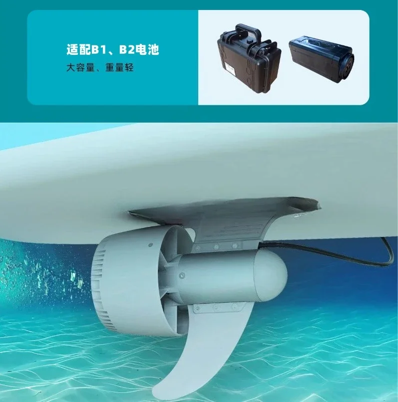 

SUP Paddle Board Подруливающее устройство для каяка Электрический плавник Высокоскоростная версия 13 кг Высокочастотный