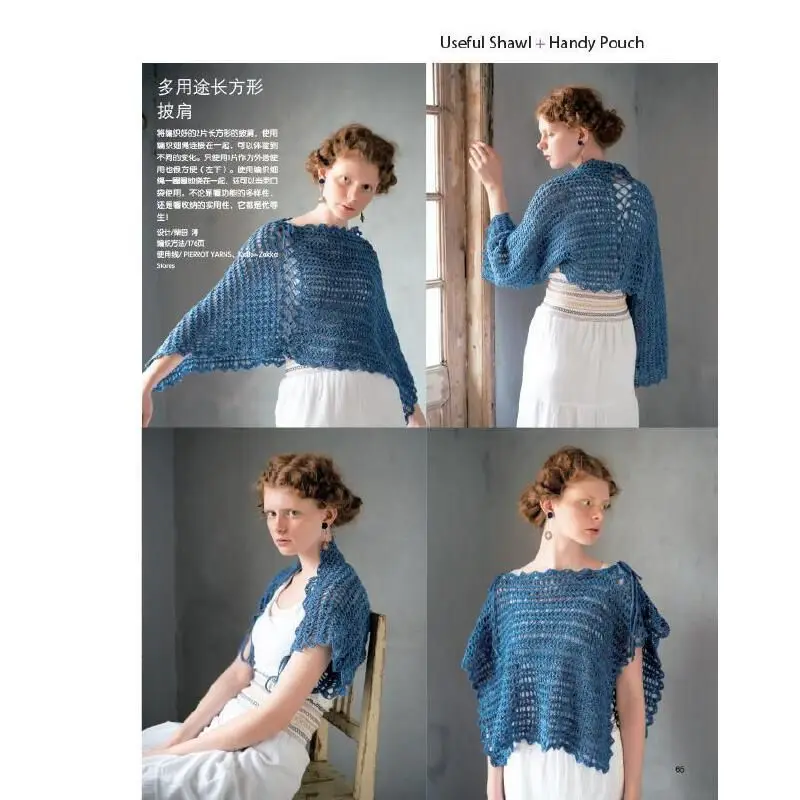 Wedding Dress Knitting - Yarn Ball (30) Japan Treasure House Urban Craft Books