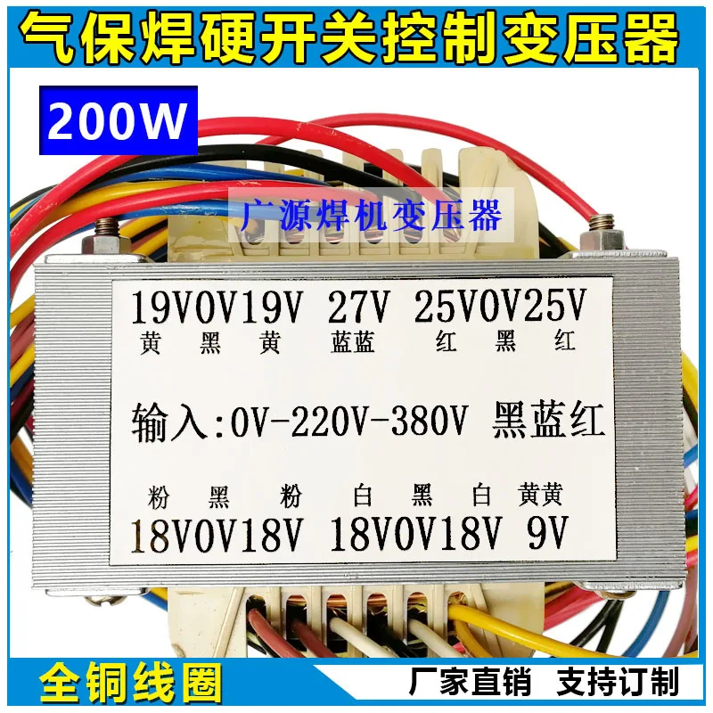 

Для Yongheng Yitai NB350 500 сварочный аппарат в защитной среде углекислого газа, частотный трансформатор, детали для обслуживания всех медных
