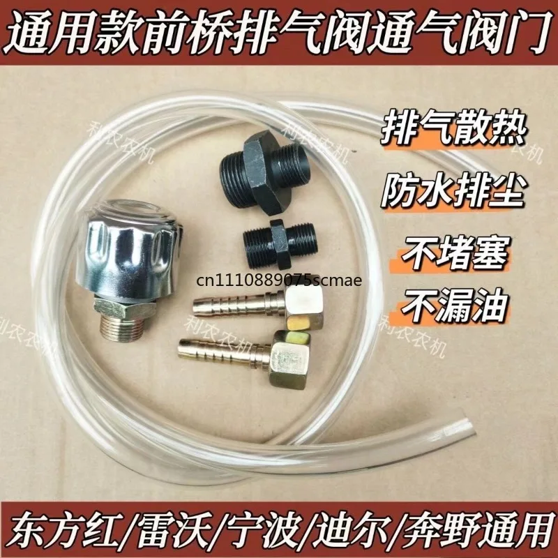 Tractor Front Axle & Gearbox Vent Cap, Exhaust Valve For Agricultural Machinery Parts