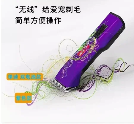 Pet Wireless Electric Clipper Lady Shaver Charging Hairclipper Cat Poodle Hair Trimmer