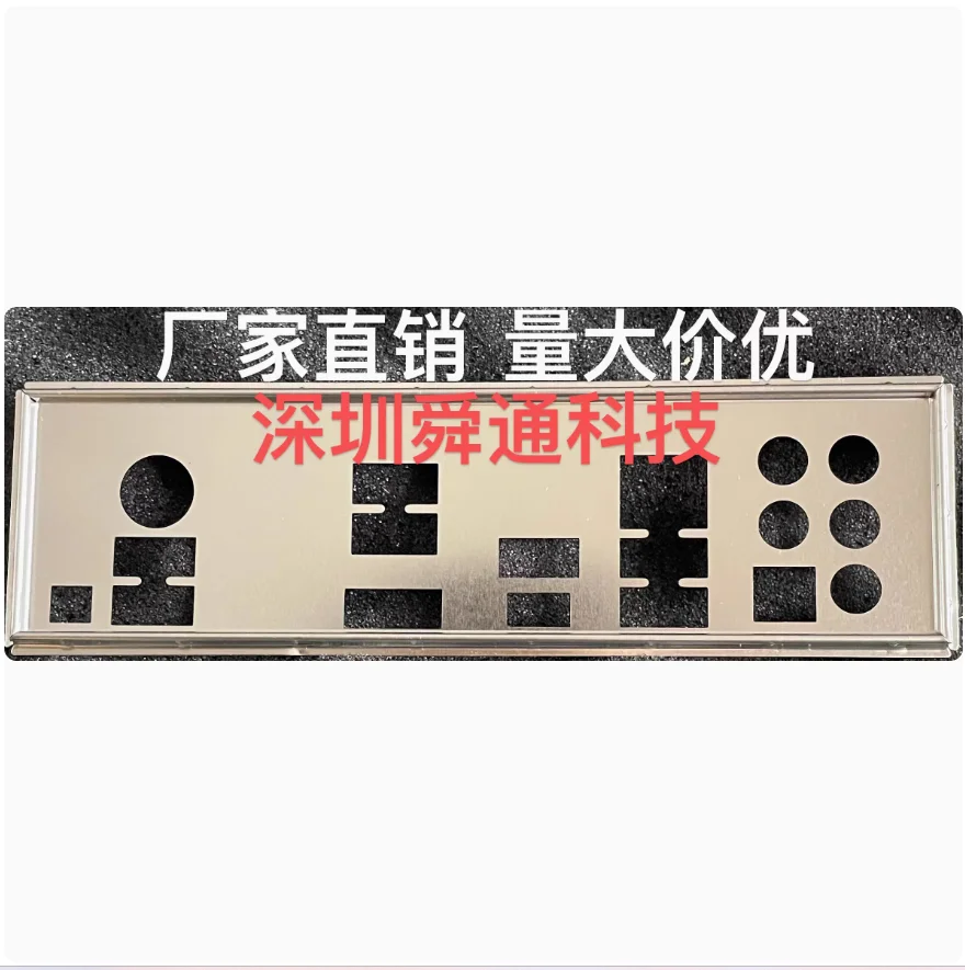 Io I/O Shield Back …