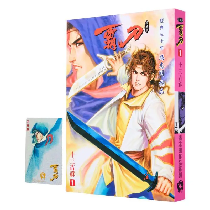 

Специальное издание Ba Dao Collectors Edition B 01 Feng Zhiming Qianglv Co LTD 9789887543893 Книга