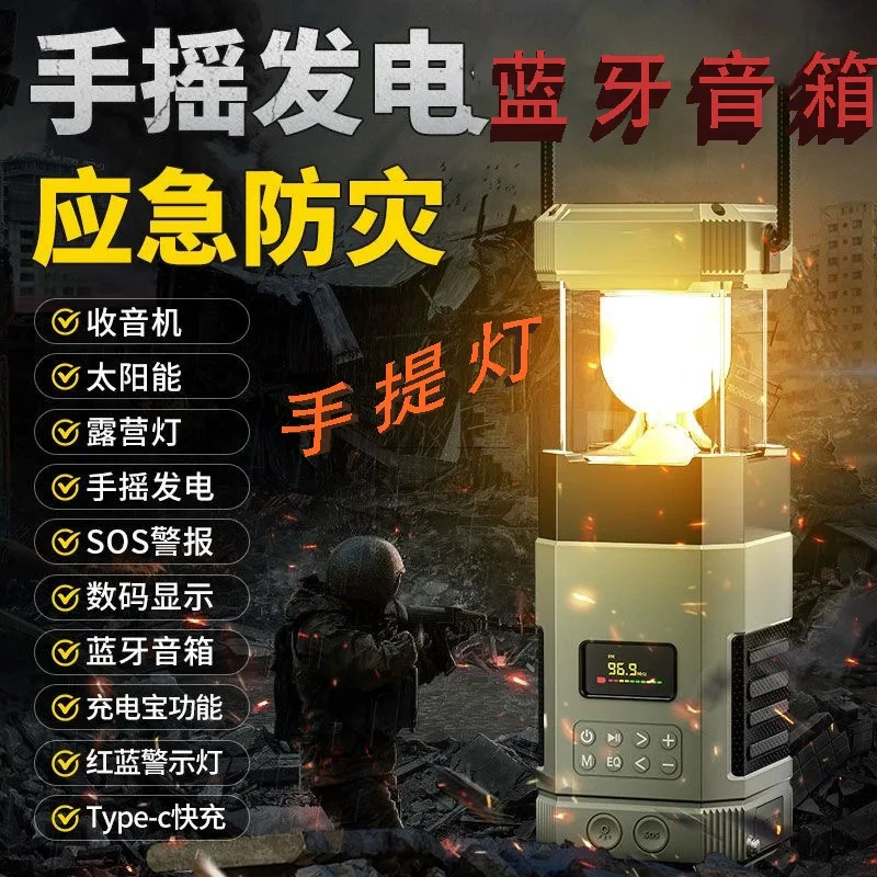 Multifunctional Portable Speaker Power Generation Solar Camping Light Emergency Disaster Prevention Multifunctional Bluetooth