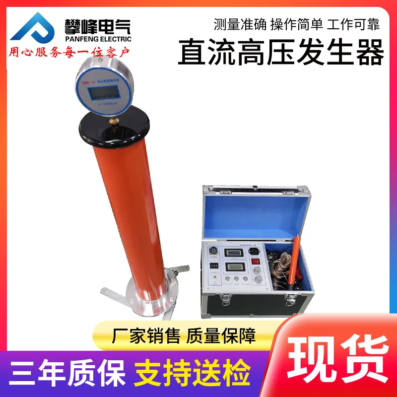 200 KV 5 m A DC High Voltage Generator Power Cable Test Transformer Zinc Oxide Withstand Voltage Test