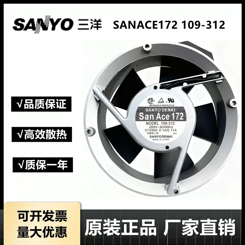 For SANYO SANACE172 109-312 200V 17050 Aluminum Frame Round 17251 AC Fan