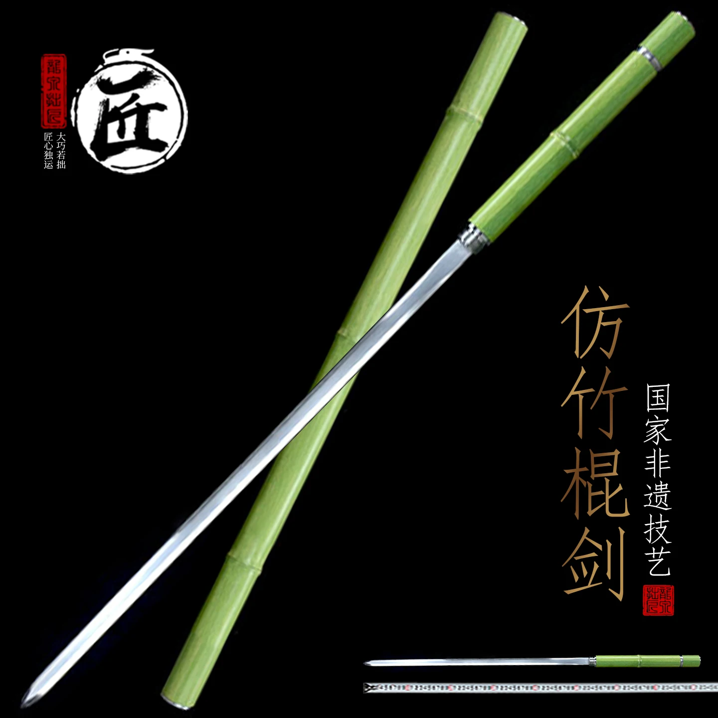 

Bamboo Style Hidden Straight Sword Manganese Steel Blade with Imitation Bamboo Spray Paint Sheath Concealed Decorative Collect