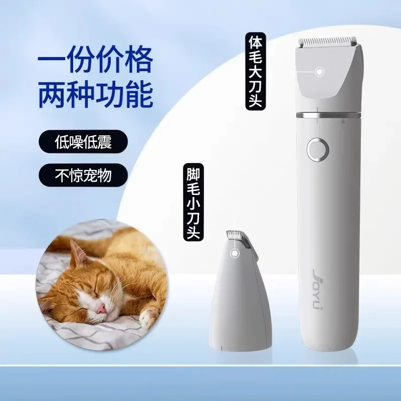 Pet fully automatic electric clipper professional dog and cat universal foot hair trimming