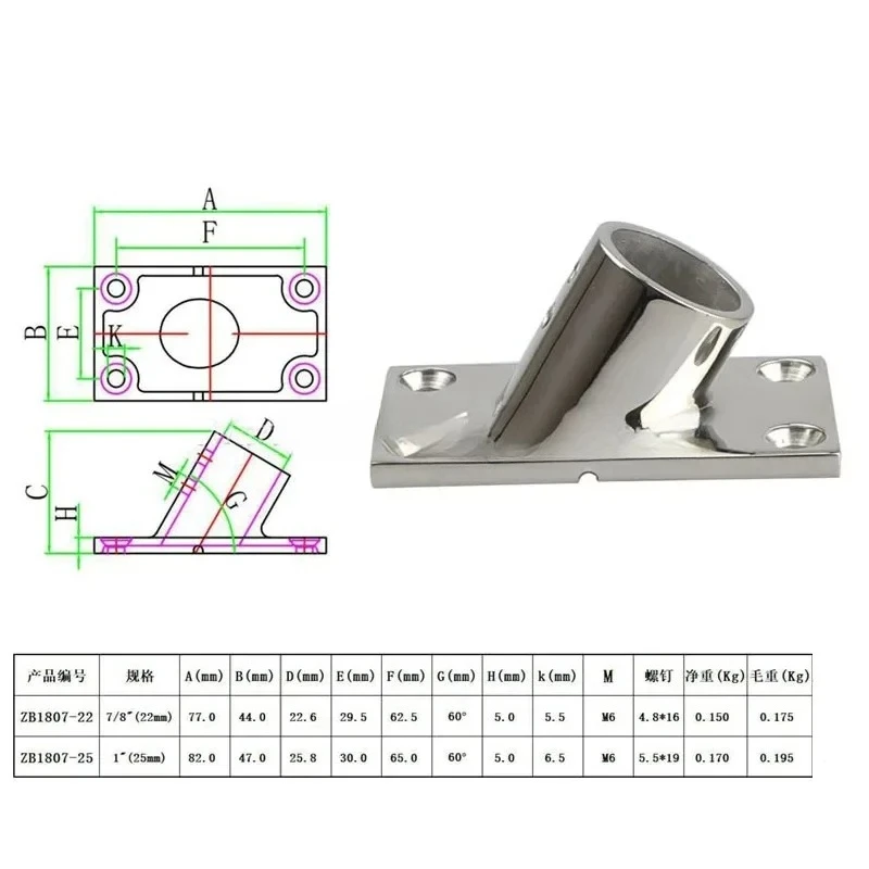 4pcs 22mm/25mm Heavy Duty 316 Stainless Steel Boat Deck Handrail Square Base Rail Fitting for 7/8'' or 1''- 60 Degree