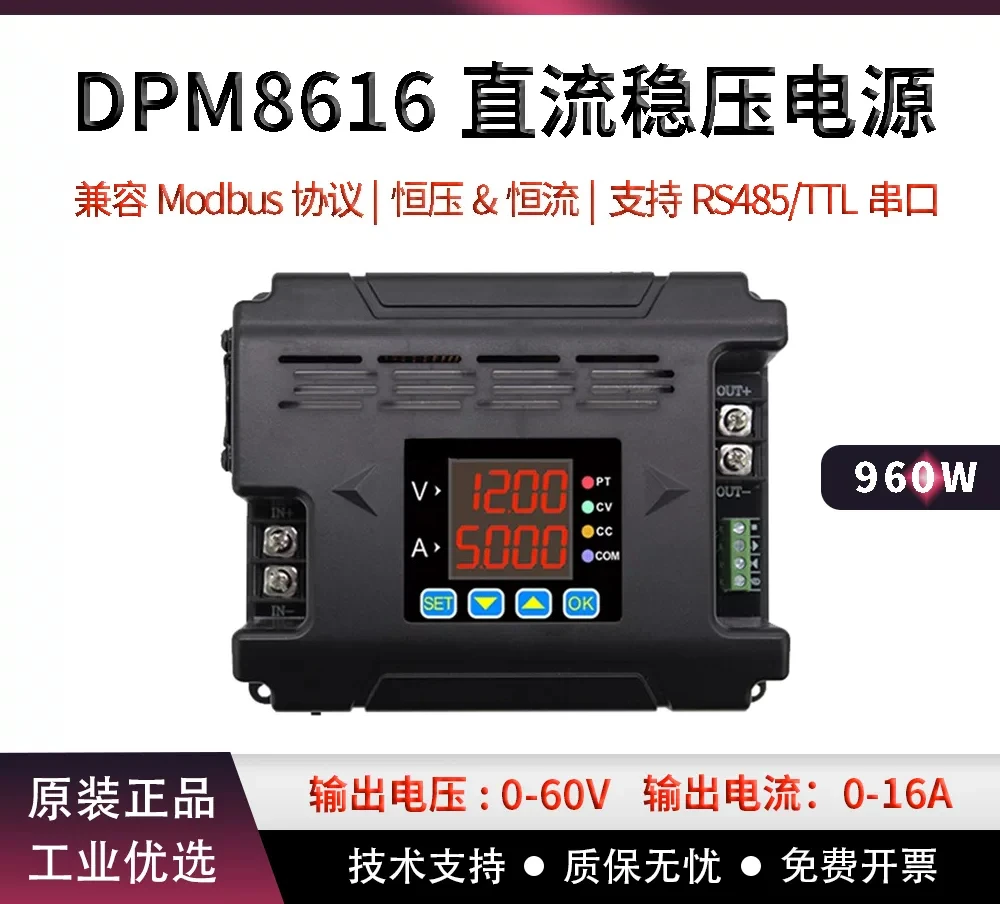 DPM8616 programmable DC numerical control wireless adjustable voltage regulator power module 485 communication