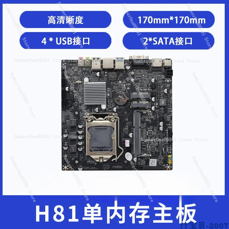 New H81itx mini main board 17 * 17cm ultra-thin LVDS all-in-one main board H81 industrial control main board 12VDC