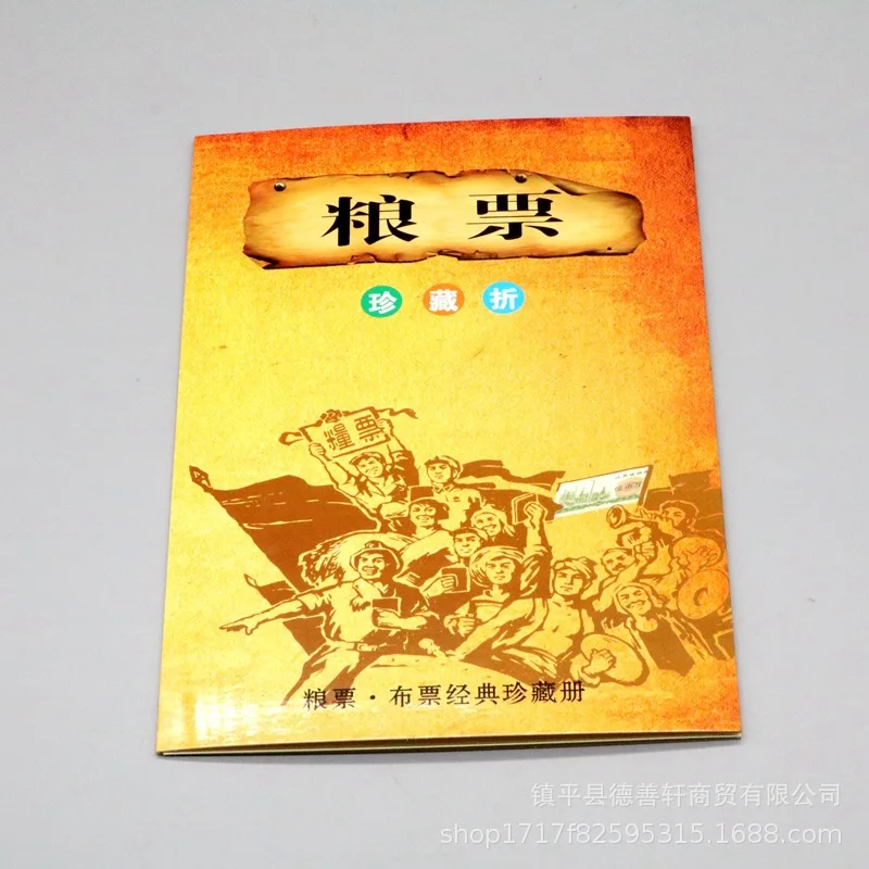 New Grain Ticket Collection Reprint Cultural Revolution Grain Ticket with Book National Food Coupon Oil Ticket Cloth Ticket Full