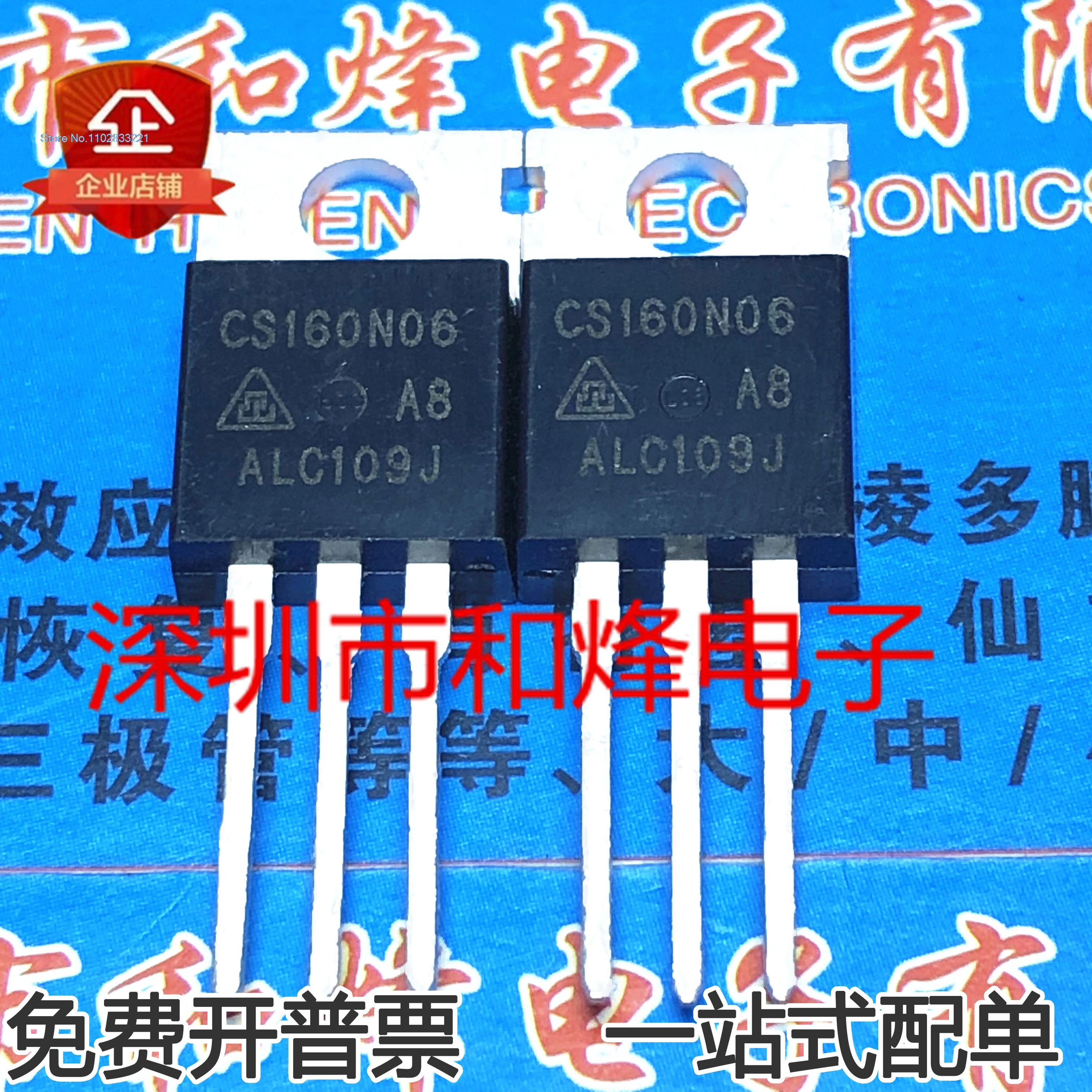 （10PCS/LOT） CS160N06  160A 60V TO-220