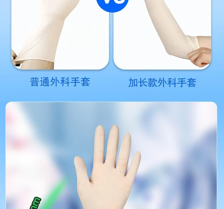 Disposable surgical gloves with extended elbow sterilized latex rubber for  sterile testing