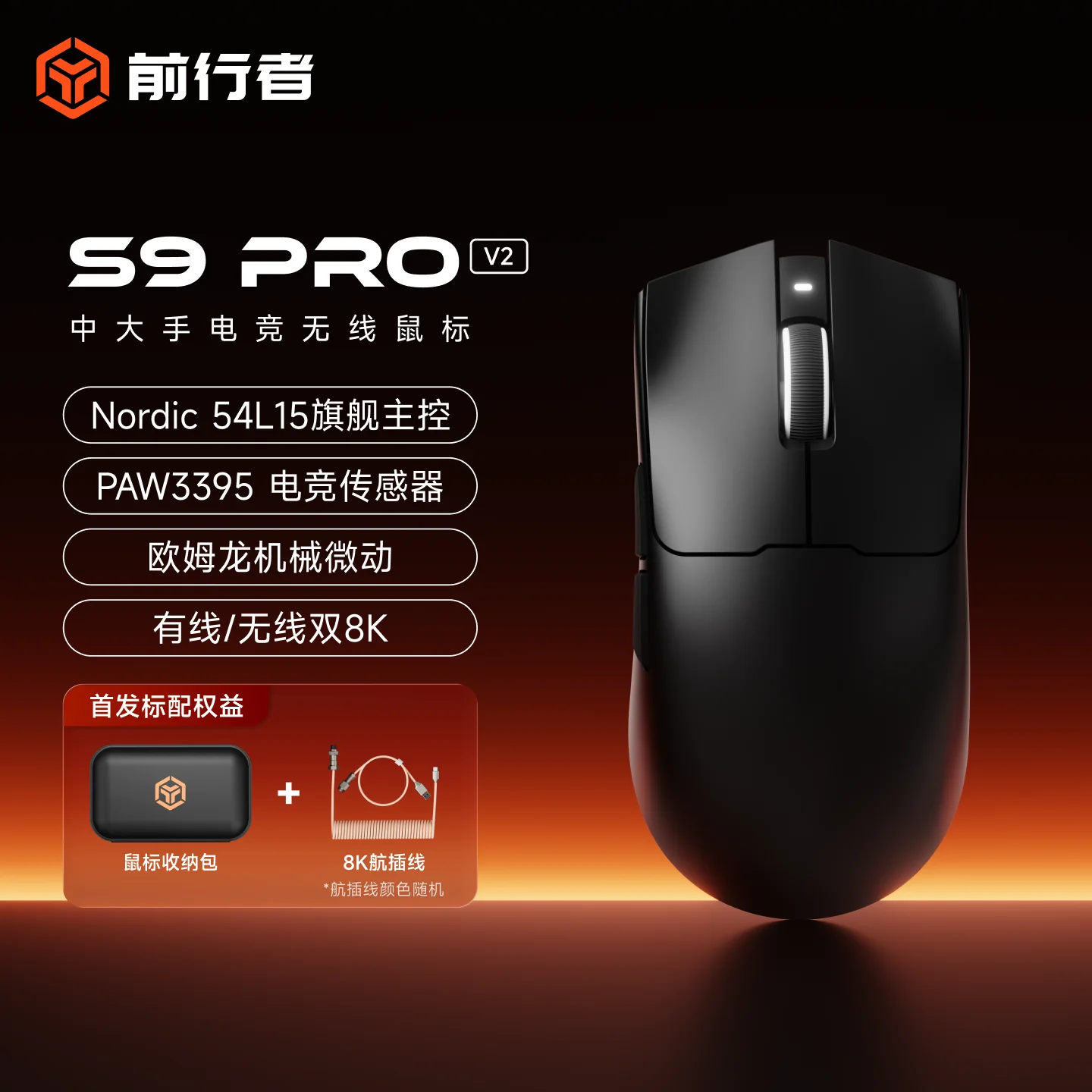 EWEADN S9 Pro Ultra V2 Leichte Kabellose Gaming-Maus Tri-Mode Tri-Modell Maus 2,4G USB-CBT 8K Polling 26K DPI PAW3395 Mäuse 10