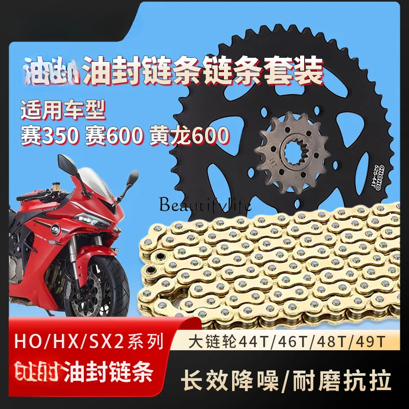 Motorcycle Oil Seal Chain Original Mute Tooth Plate 600 Sprocket