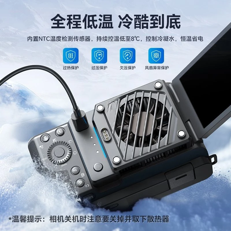 CU01 constant temperature semiconductor heat sink, suitable for  Canon Nikon Fuji micro-single reverse