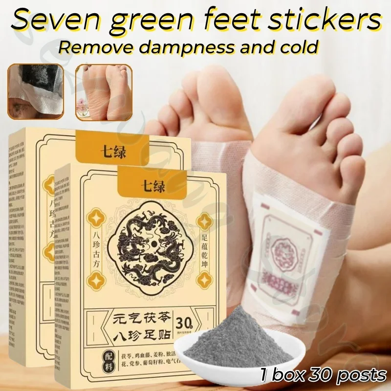 

Seven Green Yuanqi Poria Poria Eight Treasures Foot Patch to Dispel Cold and Help Sleep and Relieve Fatigue One Box 30 Tablets