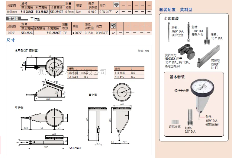 2025 Japan Mitutoyo, range 0.4mm 0.002mm horizontal basic set lever dial meter 513-445E