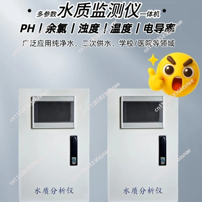 Suitable for three-parameter water quality online ph residual chlorine turbidity temperature detection equipment