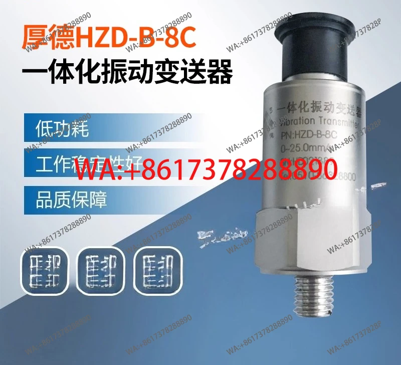 HZD-B-8C Integrated…