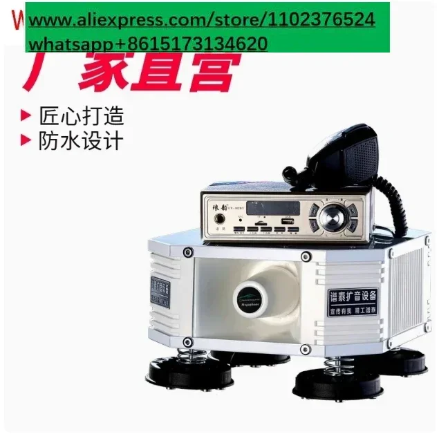 12V Car Loudspeaker Promotional Horn Roof Outdoor High-Power Car Advertising Audio Speaker Megaphone
