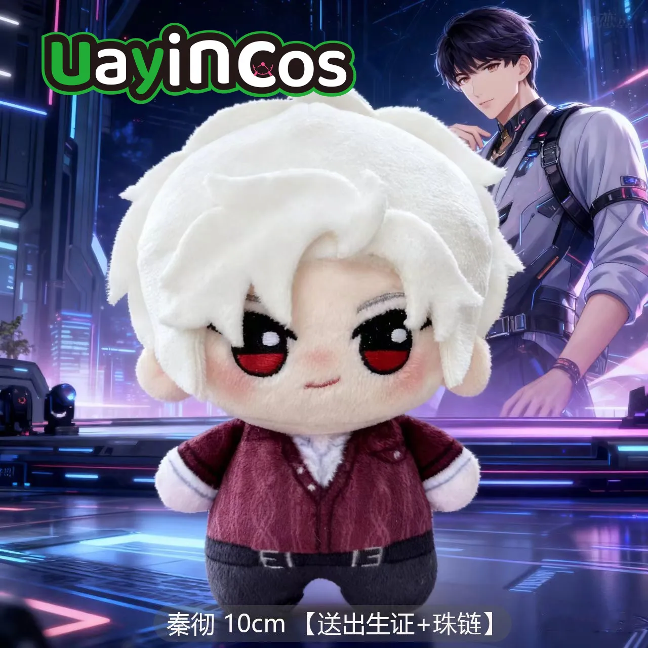 

В наличии 10 см Love and Deepspace Sylus Rafayel Zayne Caleb Xavier, мягкие плюшевые куклы, одежда, аниме, игра, брелок, сумка, игрушка для детей