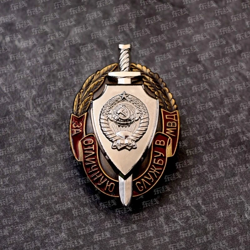 the medal of Russian Soviet Ministry of Internal Affairs the badge of  KGB Ministry of Internal Affair and Cheka Security Bureau