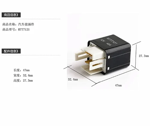 Imagen 2 del producto Relé antirrobo para coche, dispositivo de relé para aire acondicionado, RTT7121, RTT7121C, 12V, 40A, 4 pines, novedad 100% Original