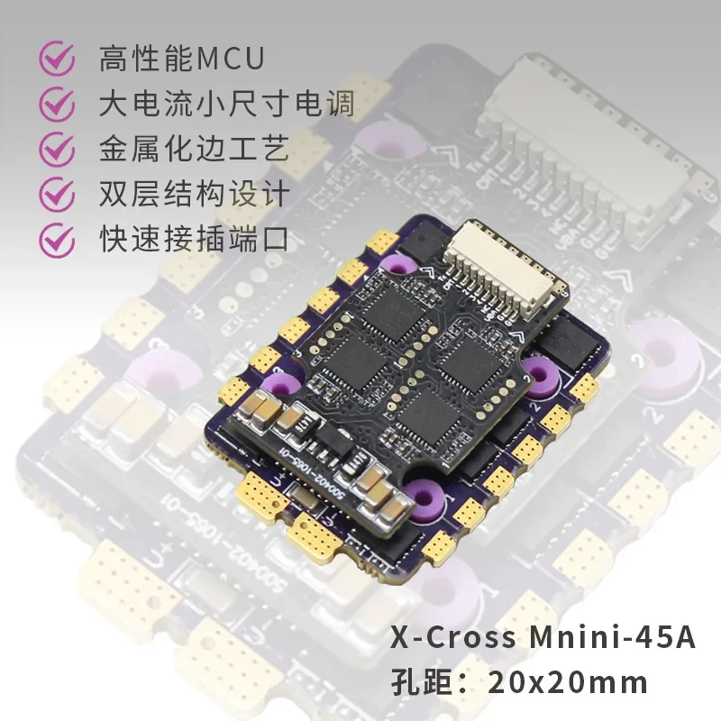 Crossing Machine Small Hole Spacing 45A Electric Regulation X-Cross Mini 4in1 ESC 3-6S