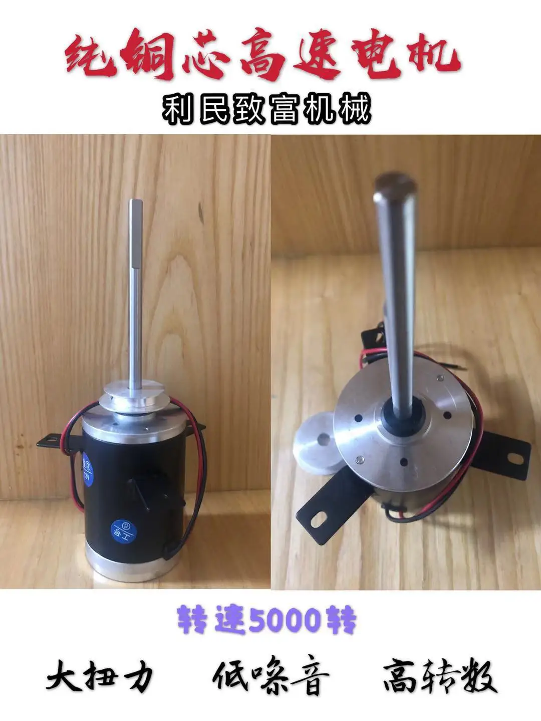 ماكينة حلوى القطن 12 فولت محرك بتيار مستمر عالي السرعة عمود المحرك قطر 8 مللي متر طويل تجاري اثنين من الخيوط ملحقات حلوى القطن #3