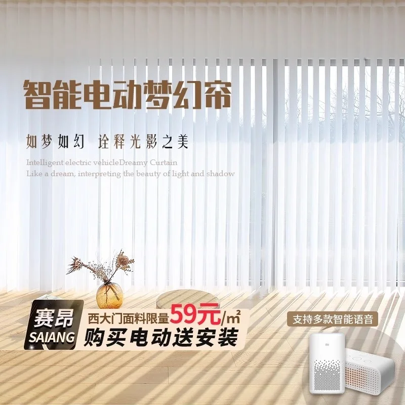 Custom-made Sunroad Premium Smart/Dream Shade – Electric&Manual Options | Trendy Vertical Blinds, Sheer Curtains for Living Room
