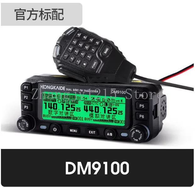 Hongkaide DM9100 car walkie-talkie DMR digital and analog dual-use UV dual-segment 25W self-driving Bluetooth GPS