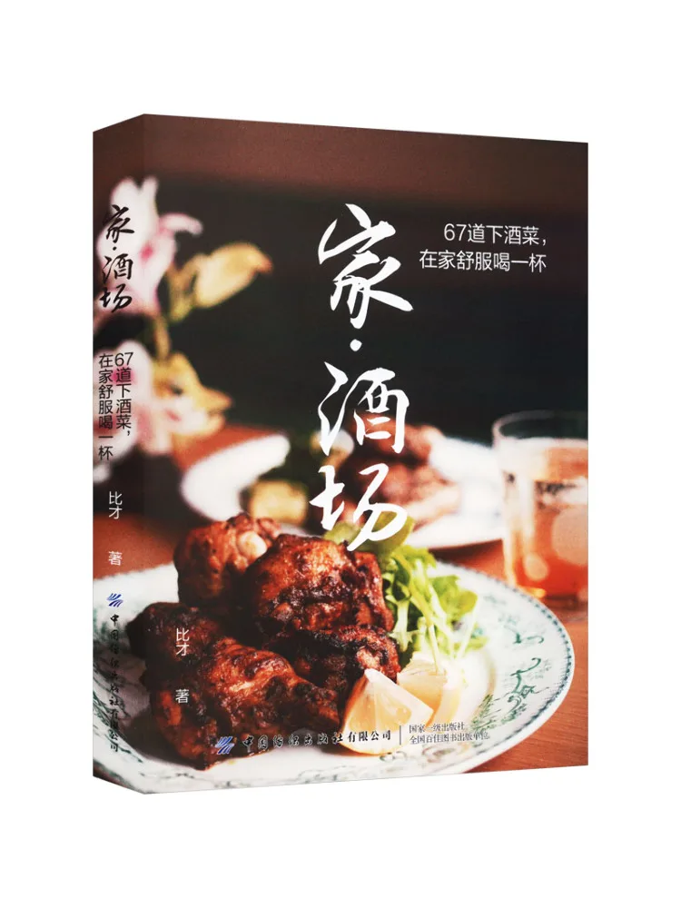 

Book-Winshare Home Wine Farm 67. Питьевые напитки. Удобно в домашних условиях.