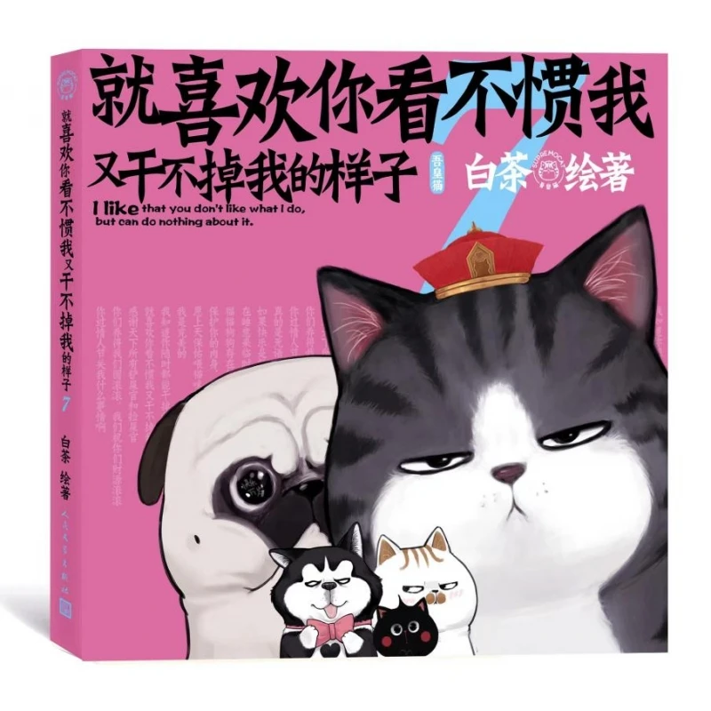 أنا أحب كيف تكرهني ولكن لا يمكن أن تفقدي المجلد 7 - هزلية ويب مشهورة #1