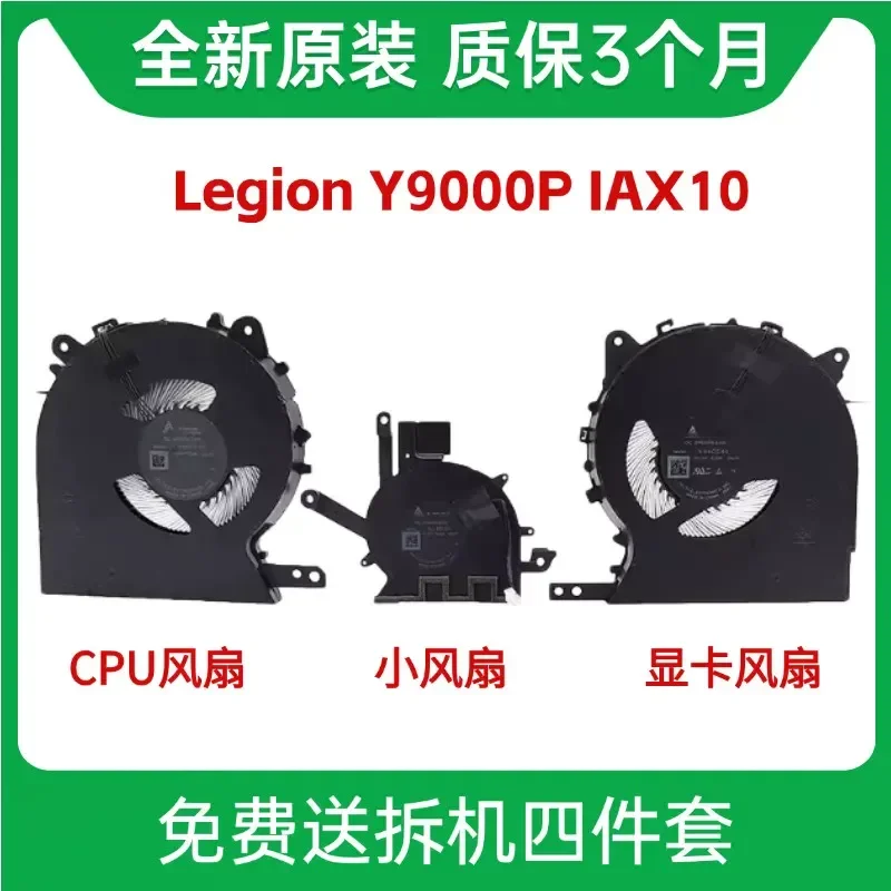 For Savior Lenovo Legion Y9000P IAX10 83F4 2025 Cooling Fan
