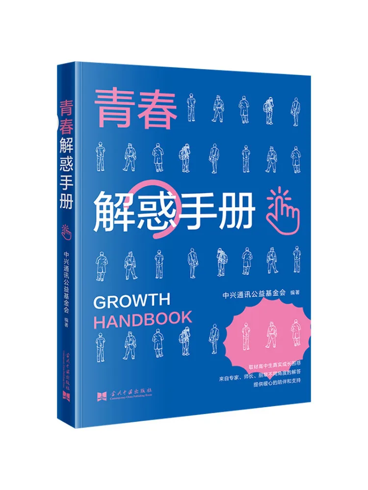 

Book-Winshare Youth Guide To Resolving Doubts