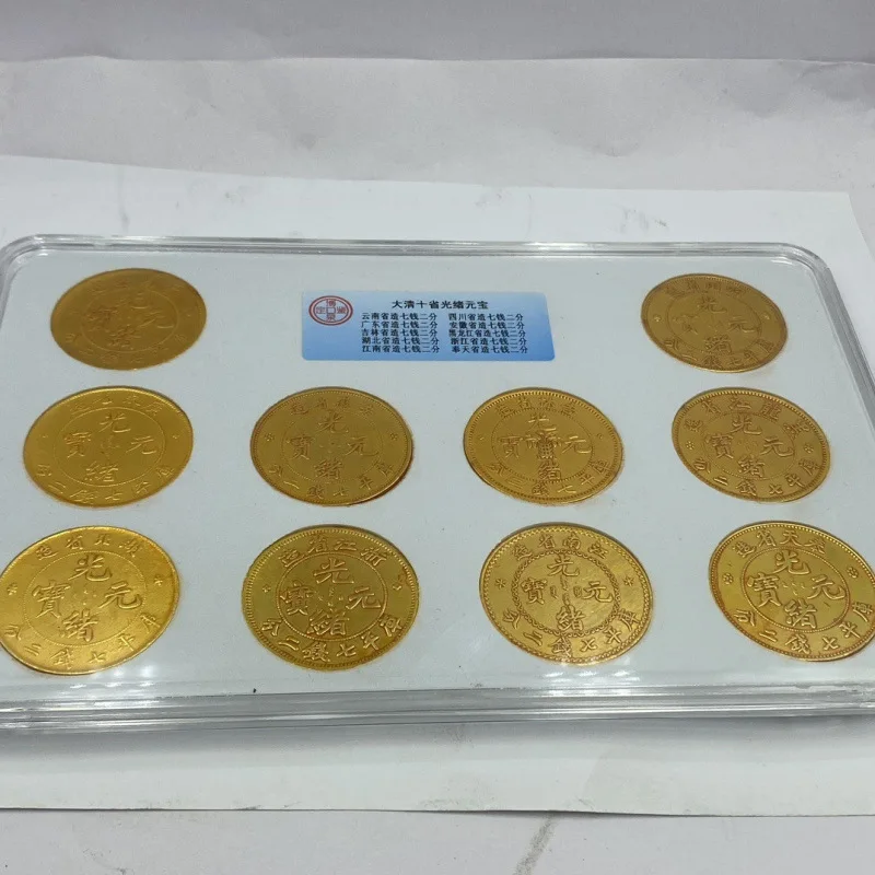 مجموعة العملات المعدنية العتيقة تقليد سلالة تشينغ عشرة المقاطعات Guangxu Yuanbao مجموعة العملات الذهبية عشرة قطع مجموعة صندوق التدرج