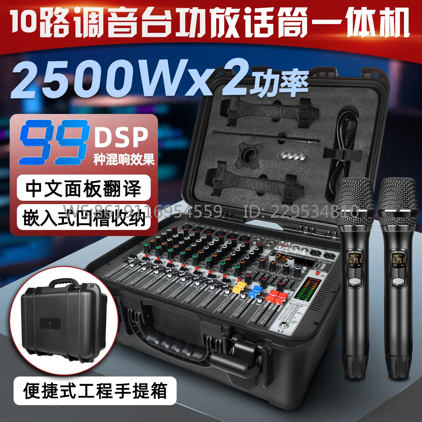 New mixer with power amplifier, high-power professional stage outdoor audio set, wireless voice simple Bluetooth