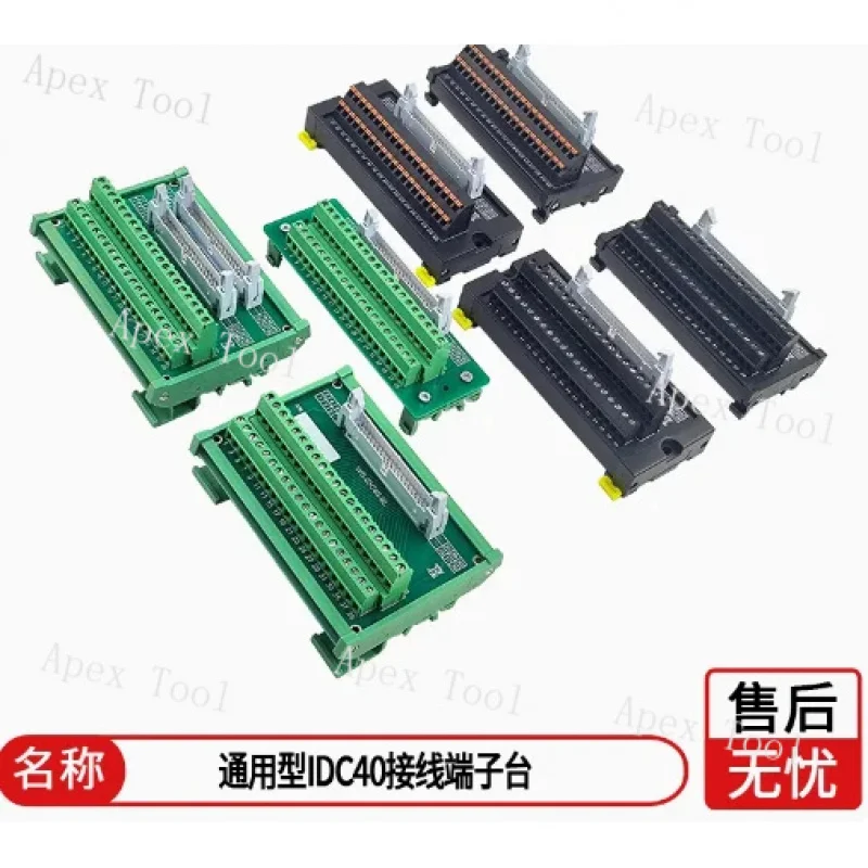 IDC40 Relay Termina…